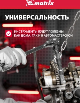 Набор торцевых головок Matrix 13526 в комплекте 12 предметов +жесткий кейс - купить недорого с доставкой в интернет-магазине