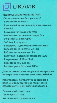 Мышь Оклик 665MW черный/красный оптическая 1600dpi беспров. USB для ноутбука 3but (1025135) - купить недорого с доставкой в интернет-магазине