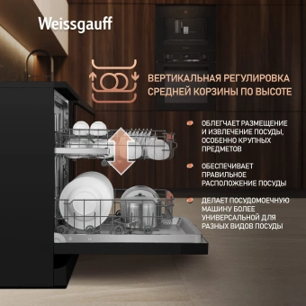 Посудомоечная машина Weissgauff DW 996 Touch Inverter Dual Fan Dry черный (полноразмерная) инвертор - купить недорого с доставкой в интернет-магазине