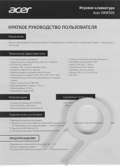 Клавиатура Acer OKW305 механическая белый USB for gamer LED (ZL.KBDCC.01W) кабель 1.8м - купить недорого с доставкой в интернет-магазине