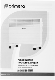 Конвектор Primera PHP-2000-MWB 2000Вт белый - купить недорого с доставкой в интернет-магазине