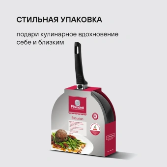 Сковорода Rondell Escurion RDA-868 круглая 28см покрытие: Xylan Plus ручка съемная (без крышки) черный - купить недорого с доставкой в интернет-магазине