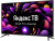 Телевизор LED BBK 40" 40LEX-7257/FTS2C Яндекс.ТВ черный FULL HD 50Hz DVB-T2 DVB-C DVB-S2 WiFi Smart TV (RUS) - купить недорого с доставкой в интернет-магазине