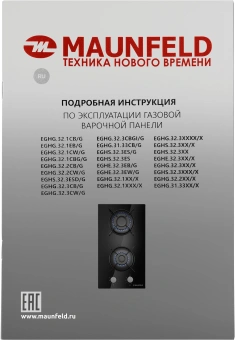 Газовая варочная поверхность Maunfeld EGHG.32.1EB/G черный - купить недорого с доставкой в интернет-магазине