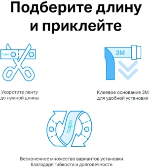 Умная светодиодная лента TP-Link Tapo L920-5 5м - купить недорого с доставкой в интернет-магазине