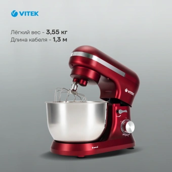 Миксер планетарный Vitek VT-PM0111 1500Вт вишневый - купить недорого с доставкой в интернет-магазине