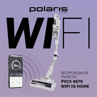 Пылесос Polaris IQ Home PVCS 4070 600Вт белый/белый - купить недорого с доставкой в интернет-магазине