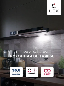 Вытяжка встраиваемая Lex Hogan G 600 черный управление: кнопочное (1 мотор) - купить недорого с доставкой в интернет-магазине