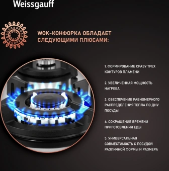 Газовая варочная поверхность Weissgauff HGG 641 XRV нержавеющая сталь - цена, купить или заказать с доставкой в интернет-магазине Газовая варочная поверхность Weissgauff HGG 641 XRV нержавеющая сталь - купить недорого с доставкой в интернет-магазине
