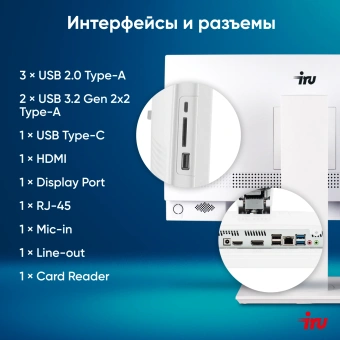 Моноблок IRU Tactio 23.8" Full HD i5 1235U (1.3) 16Gb SSD512Gb UHDG CR Windows 11 Pro GbitEth WiFi BT 65W Cam белый 1920x1080 - купить недорого с доставкой в интернет-магазине