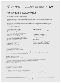 Мышь GMNG 950GM черный оптическая 7200dpi USB 8but (1533300) - купить недорого с доставкой в интернет-магазине