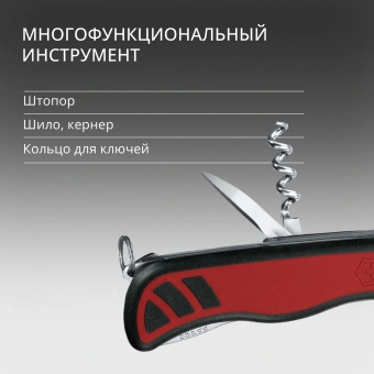 Нож перочинный Victorinox Forester M Grip (0.8361.MC) 111мм 10функц. красный/черный карт.коробка - купить недорого с доставкой в интернет-магазине