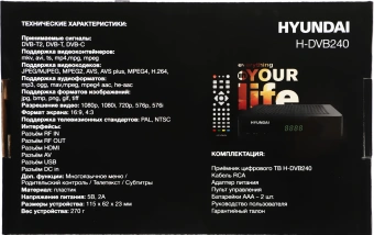 Ресивер DVB-T2 Hyundai H-DVB240 черный - купить недорого с доставкой в интернет-магазине