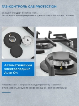 Газовая варочная поверхность Zugel ZGH451W белый - купить недорого с доставкой в интернет-магазине