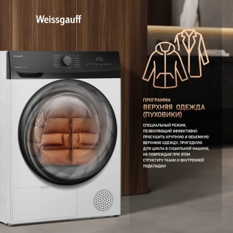 Сушильная машина Weissgauff WD 4948 Heat Pump кл.энер.:A+ макс.загр.:7кг белый (438786) - купить недорого с доставкой в интернет-магазине