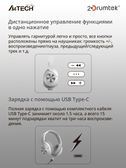 Наушники накладные A4Tech 2Drumtek BH300 белый/серый беспроводные bluetooth оголовье (BH300 GRAYISH WHITE) - купить недорого с доставкой в интернет-магазине