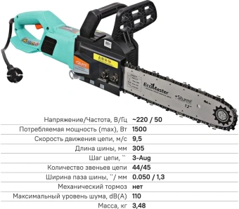 Цепная пила Sturm! CC1512LN от сети 1500Вт дл.шины:12" (30cm) - купить недорого с доставкой в интернет-магазине