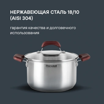 Набор посуды Rondell Bojole RDS-824 8 предметов - купить недорого с доставкой в интернет-магазине