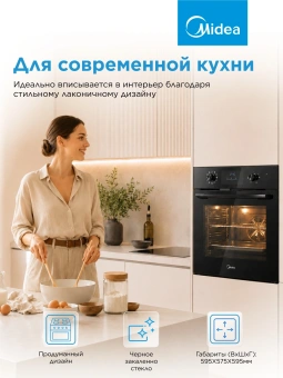 Духовой шкаф Электрический Midea MO611103YGB черный - купить недорого с доставкой в интернет-магазине