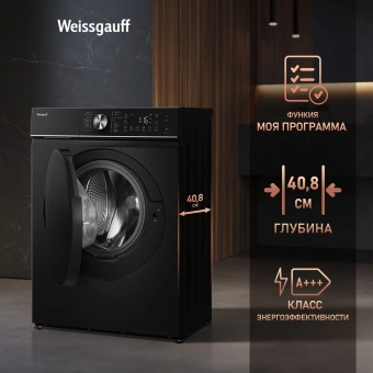 Стиральная машина Weissgauff WM 47147 DC Inverter Steam Black класс: A+++ загр.фронтальная макс.:7кг черный инвертор - купить недорого с доставкой в интернет-магазине