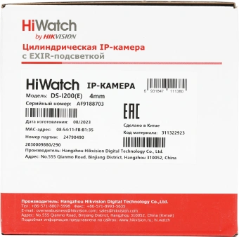 Камера видеонаблюдения IP HiWatch DS-I200(E)(4mm) 4-4мм цв. корп.:белый - купить недорого с доставкой в интернет-магазине