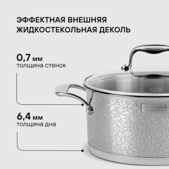 Кастрюля Rondell Vintage RDS-344 5л. d=24см (с крышкой) стальной - купить недорого с доставкой в интернет-магазине