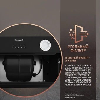 Вытяжка встраиваемая Weissgauff Dubhe 60 PB BL черный управление: кнопочное (1 мотор) - купить недорого с доставкой в интернет-магазине