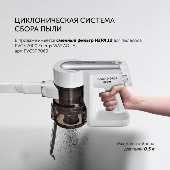 Пылесос Polaris Energy Way Aqua PVCS 7000 400Вт белый/серый - купить недорого с доставкой в интернет-магазине