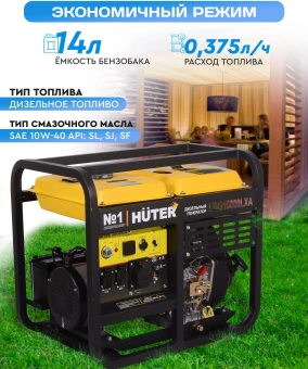 Генератор Huter LDG 10000LXA 8.5кВт - купить недорого с доставкой в интернет-магазине