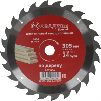 Диск пильный по дер. Monogram 086-945 d=250мм d(посад.)=32мм (циркулярные пилы) (упак.:1шт) - купить недорого с доставкой в интернет-магазине