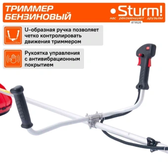 Триммер бензиновый Sturm! BT9526 850Вт 1.16л.с. неразбор.штан. реж.эл.:леска/нож - купить недорого с доставкой в интернет-магазине