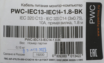 Шнур питания Hyperline PWC-IEC13-IEC14-1.8-BK C13-С14 проводник.:3x0.75мм2 1.8м 250В 10А (упак.:1шт) черный - купить недорого с доставкой в интернет-магазине