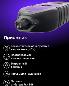 Тестер кабельный Ermenrich NetGeeks NP40 фиолетовый/черный (84549) - купить недорого с доставкой в интернет-магазине