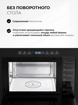 Микроволновая печь Lex BIMO 25.03N черный (встраиваемая) - купить недорого с доставкой в интернет-магазине