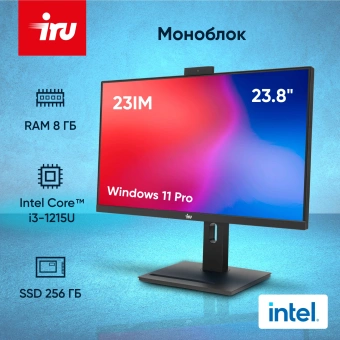 Моноблок IRU 23IM 23.8" Full HD i3 1215U (1.2) 8Gb SSD256Gb UHDG Windows 11 Pro GbitEth WiFi BT 90W Cam черный 1920x1080 - купить недорого с доставкой в интернет-магазине