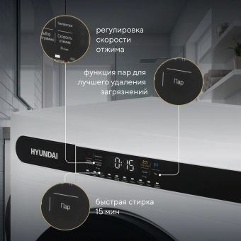 Стиральная машина Hyundai WMD8413 класс: B загр.фронтальная макс.:8кг (с сушкой) белый инвертор - купить недорого с доставкой в интернет-магазине
