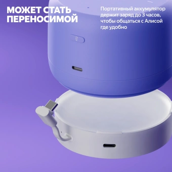 Умная колонка Yandex Станция Лайт 2 без часов Алиса фиолетовый 6W 1.0 BT/Wi-Fi 10м (YNDX-00028VIO) - купить недорого с доставкой в интернет-магазине