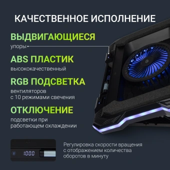 Подставка для ноутбука Digma D-NCP190-1x100RGB 19" 428x316x58мм 52дБ 2xUSB 1x 140ммFAN 1280г Fan-control металл/пластик черный - купить недорого с доставкой в интернет-магазине