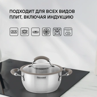 Кастрюля Rondell Balance RDS-754 2.8л. d=20см (с крышкой) стальной - купить недорого с доставкой в интернет-магазине