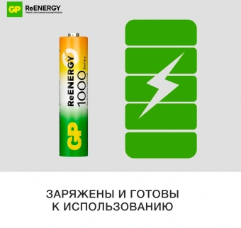 Аккумулятор GP 100AAAHCRGY-B AAA NiMH 1000mAh (16шт) спайка - купить недорого с доставкой в интернет-магазине