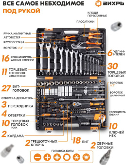 Набор инструментов Вихрь 73/6/7/9 151 предмет (жесткий кейс) - цена, купить или заказать с доставкой в интернет-магазине Набор инструментов Вихрь 73/6/7/9 151 предмет (жесткий кейс) - купить недорого с доставкой в интернет-магазине