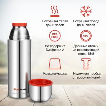 Термос Starwind 20-1000 1л. серебристый/красный картонная коробка - купить недорого с доставкой в интернет-магазине