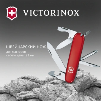 Нож перочинный Victorinox Tinker (1.4603) 91мм 12функц. красный карт.коробка - купить недорого с доставкой в интернет-магазине