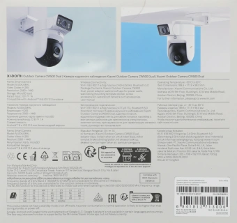 Камера видеонаблюдения IP Xiaomi Outdoor Camera CW500 Dual EU Wi-Fi 2.8-2.8мм цв. корп.:белый/черный (BHR9402EU) - купить недорого с доставкой в интернет-магазине