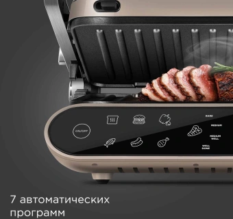 Электрогриль Редмонд SteakMaster GM303 2200Вт бежевый - купить недорого с доставкой в интернет-магазине