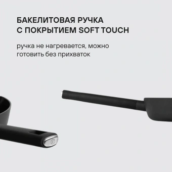 Сковорода Rondell Trumpf RDA-1342 круглая 24см покрытие: Xylan Plus ручка несъемная (без крышки) черный - купить недорого с доставкой в интернет-магазине