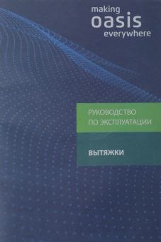 Вытяжка встраиваемая Oasis VM-52W белый управление: кнопочное (1 мотор) - купить недорого с доставкой в интернет-магазине