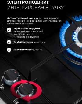 Газовая варочная поверхность Lex GVE 647 черный - купить недорого с доставкой в интернет-магазине