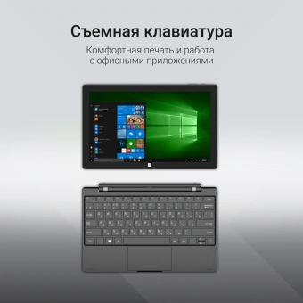 Планшет Digma EVE 1496E N4020 (2.8) 2C RAM8Gb ROM256Gb 11.6" IPS 1366x768 Windows 11 Home черный 5Mpix 5Mpix BT WiFi microSD 256Gb 5500mAh - купить недорого с доставкой в интернет-магазине