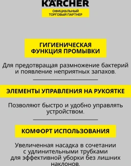 Пылесос моющий Karcher SE 3 Compact Home Floor 500Вт белый/черный - купить недорого с доставкой в интернет-магазине